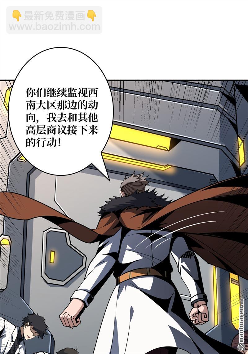 開局就有王者賬號 - 第420回 不敗神話(1/2) - 8