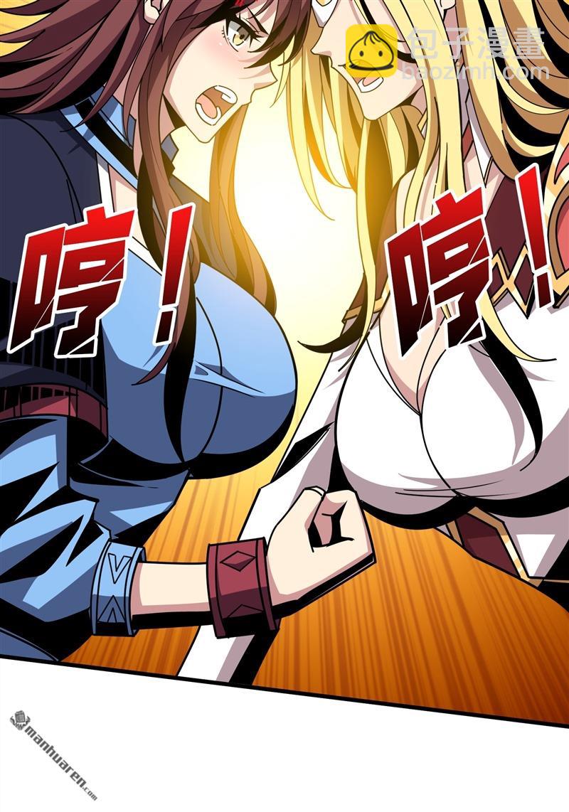 開局就有王者賬號 - 第422回 暮維的蹤跡(1/2) - 2