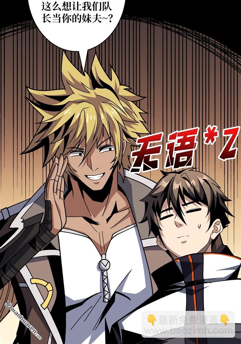 開局就有王者賬號 - 第422回 暮維的蹤跡(1/2) - 6