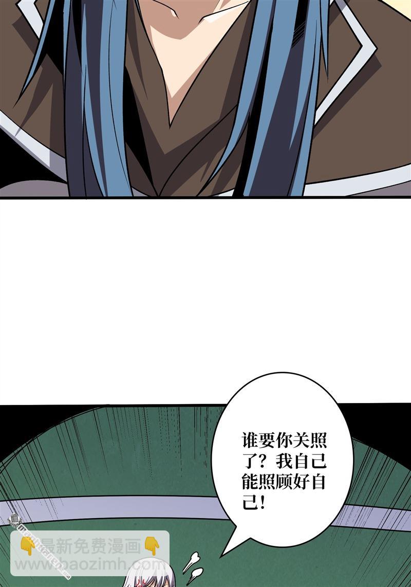 開局就有王者賬號 - 第422回 暮維的蹤跡(1/2) - 4