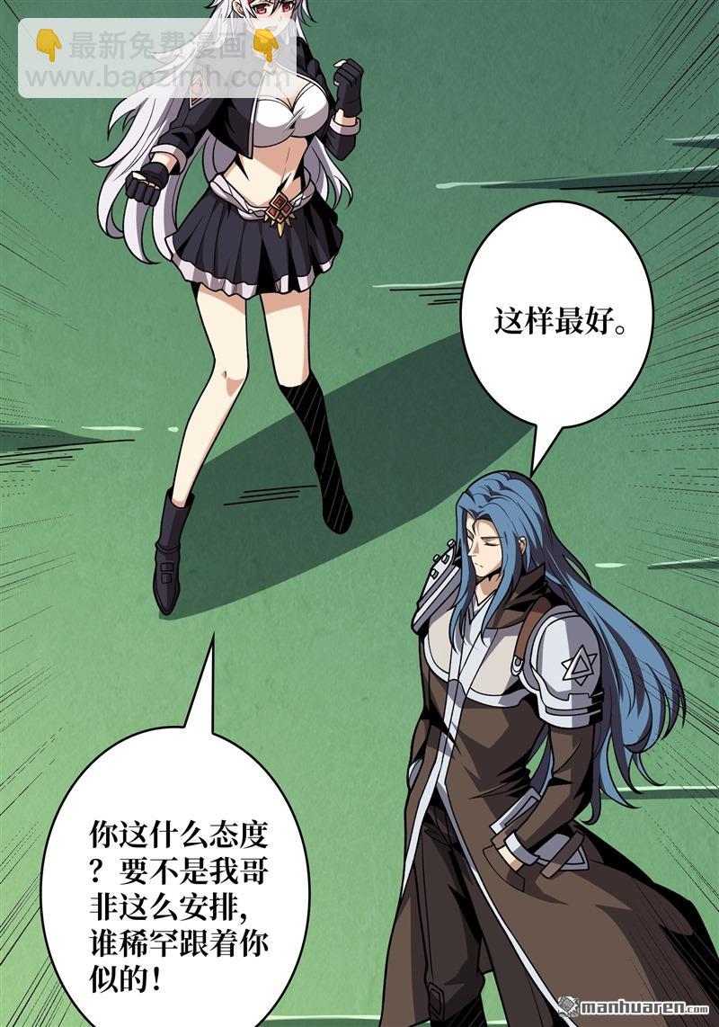 開局就有王者賬號 - 第422回 暮維的蹤跡(1/2) - 5