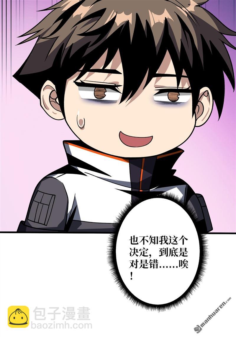 開局就有王者賬號 - 第422回 暮維的蹤跡(1/2) - 7