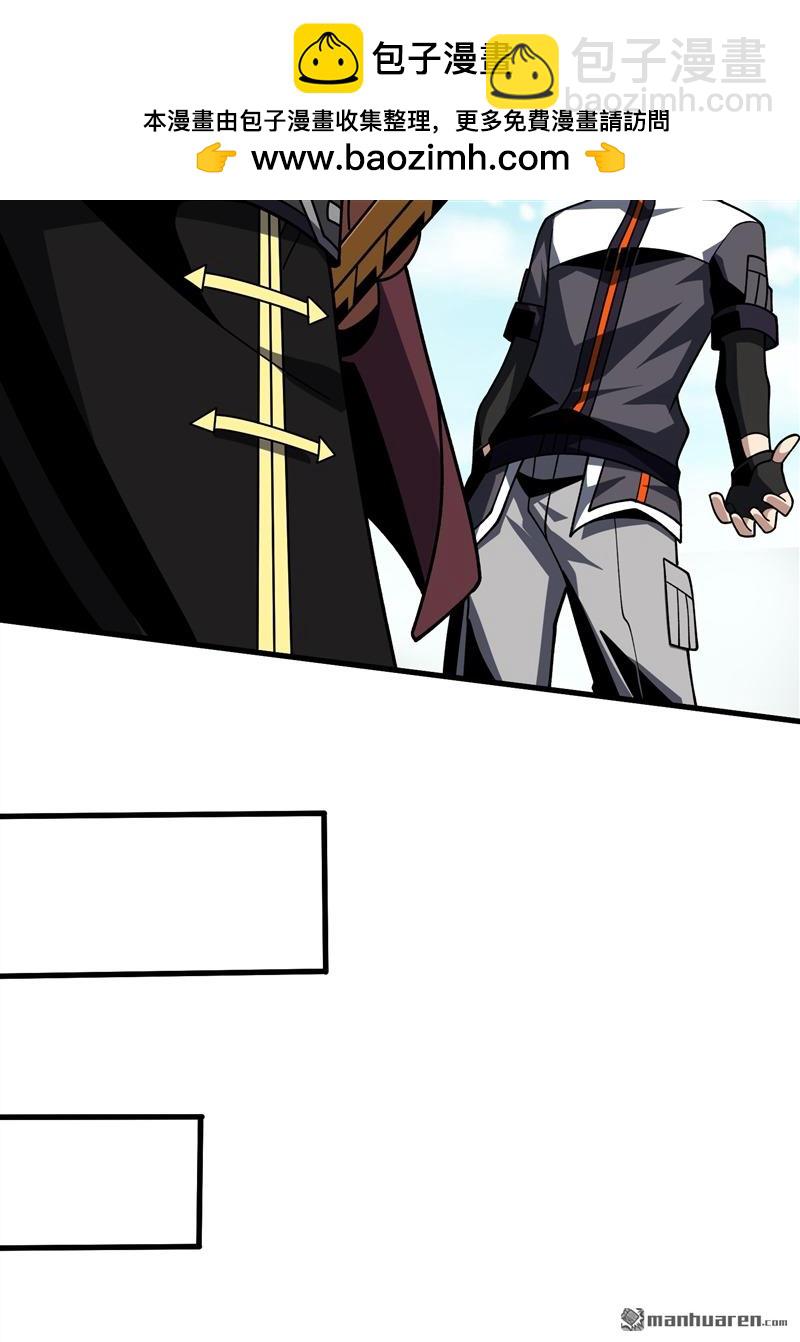 開局就有王者賬號 - 第422回 暮維的蹤跡(1/2) - 5