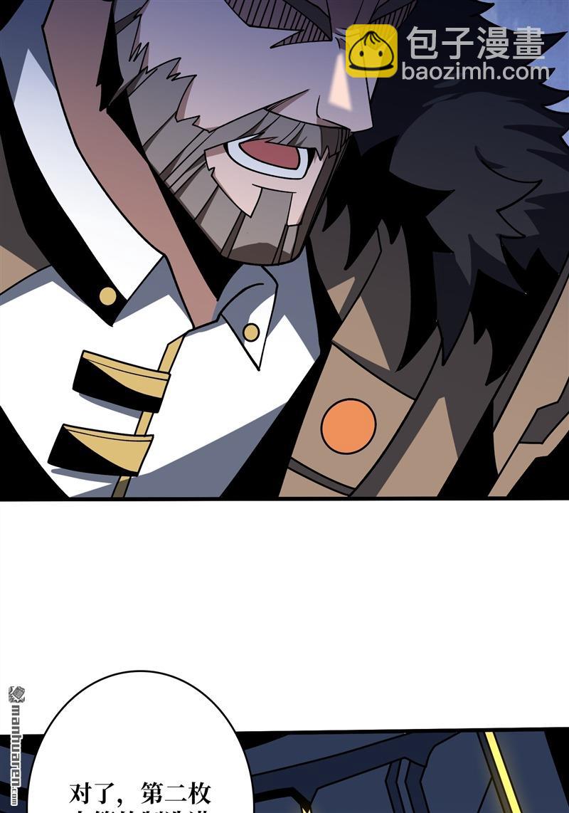 開局就有王者賬號 - 第422回 暮維的蹤跡(1/2) - 1