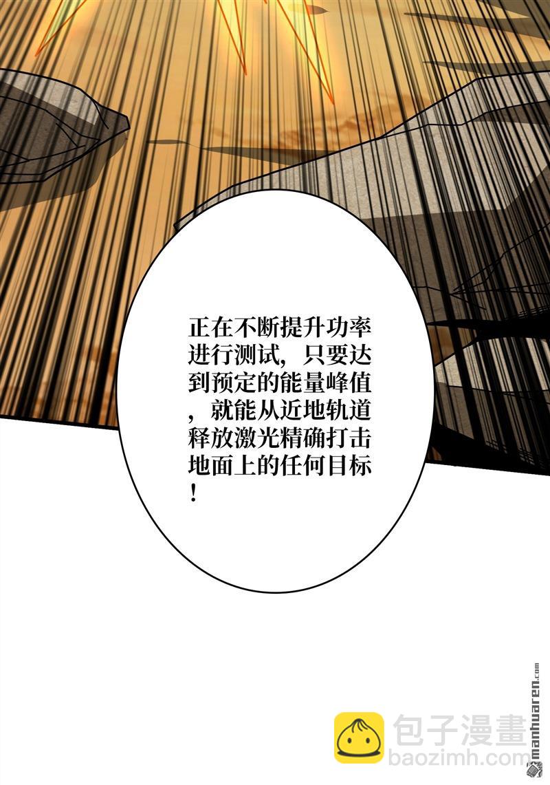 開局就有王者賬號 - 第422回 暮維的蹤跡(1/2) - 5