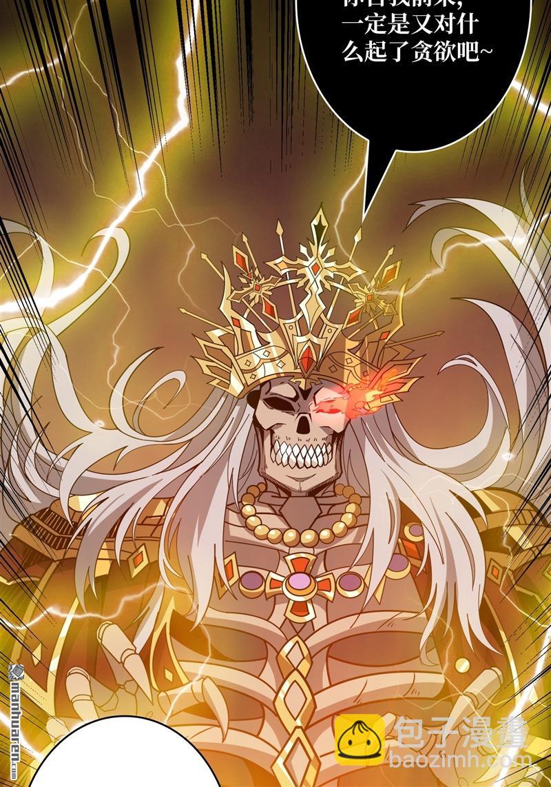 開局就有王者賬號 - 第422回 暮維的蹤跡(2/2) - 2