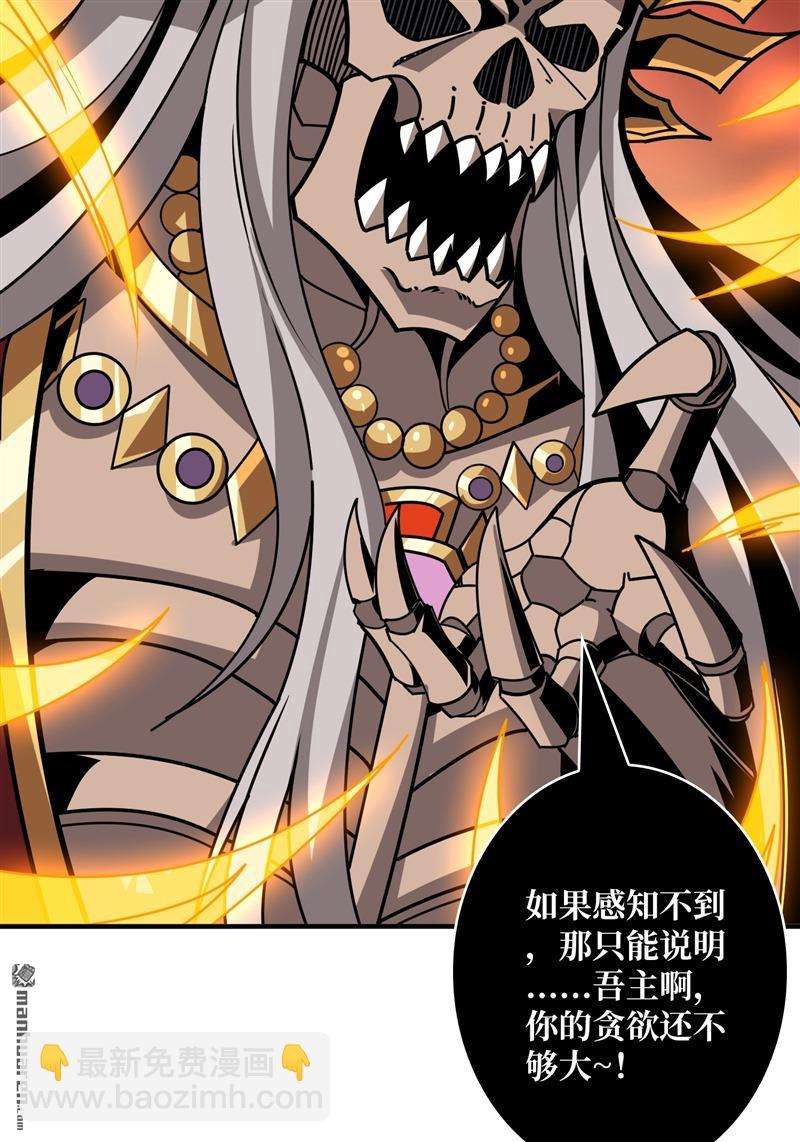 開局就有王者賬號 - 第422回 暮維的蹤跡(2/2) - 5