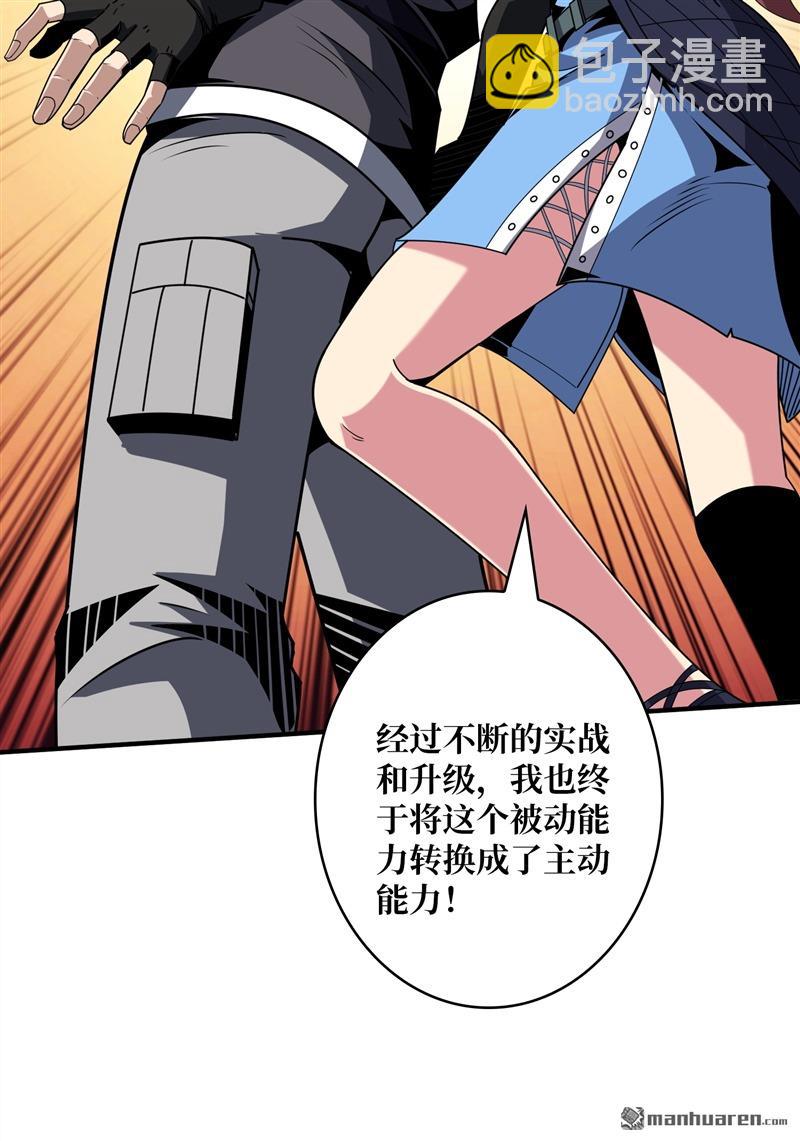 開局就有王者賬號 - 第422回 暮維的蹤跡(2/2) - 1