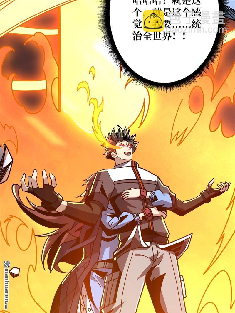 開局就有王者賬號 - 第422回 暮維的蹤跡(2/2) - 1