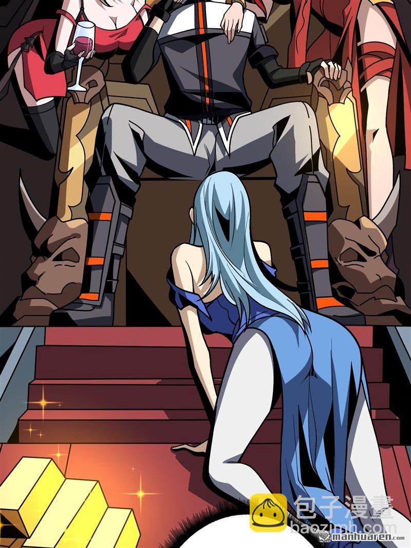 開局就有王者賬號 - 第422回 暮維的蹤跡(2/2) - 4