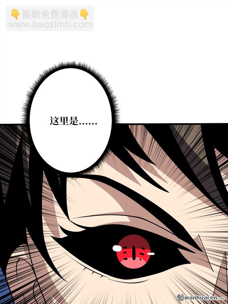 開局就有王者賬號 - 第422回 暮維的蹤跡(2/2) - 6