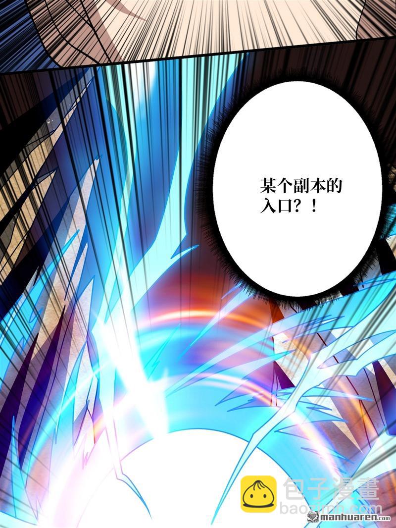 開局就有王者賬號 - 第422回 暮維的蹤跡(2/2) - 1