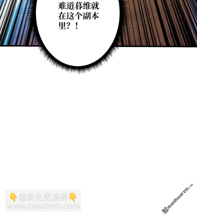 開局就有王者賬號 - 第422回 暮維的蹤跡(2/2) - 3