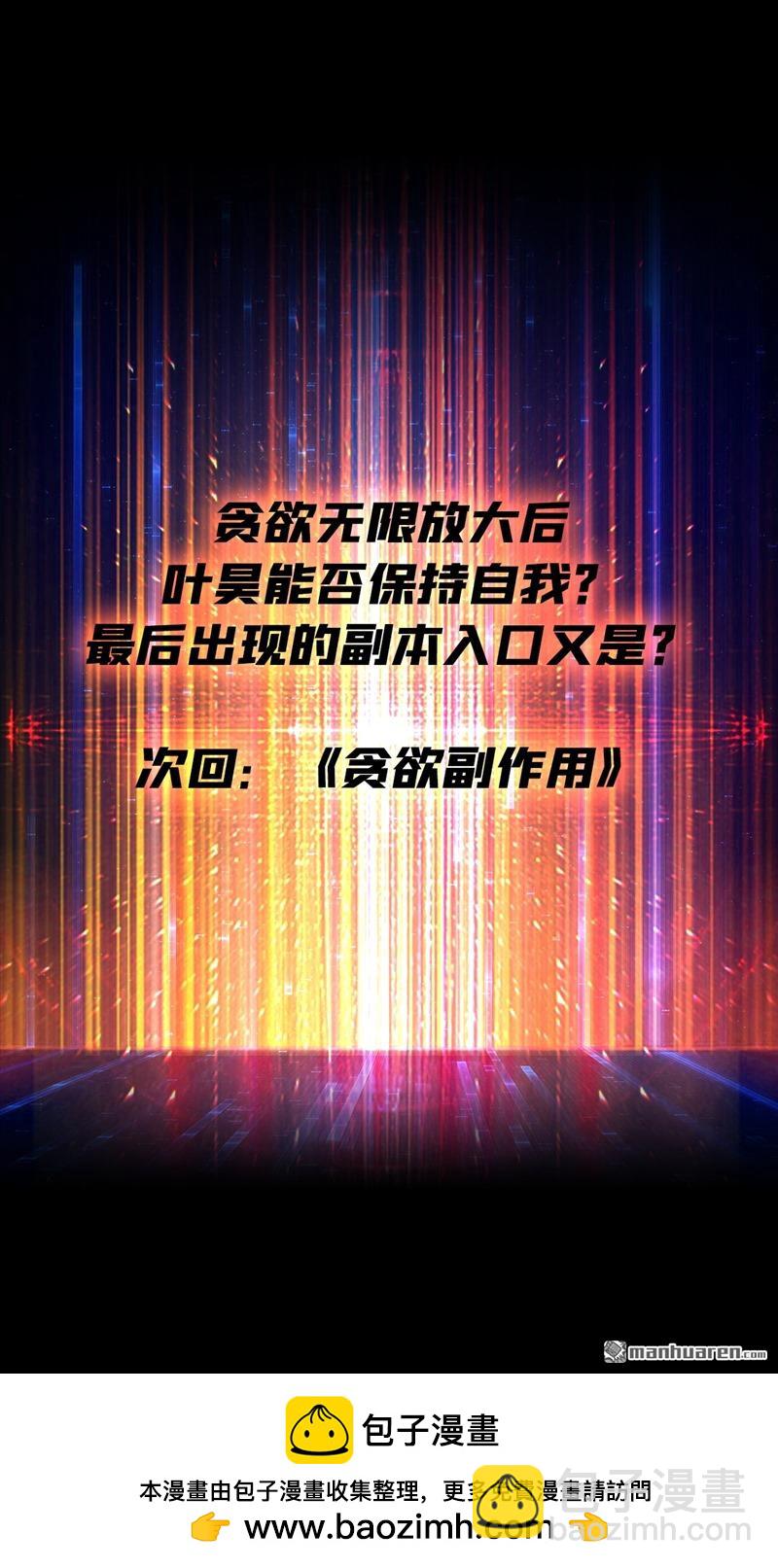 開局就有王者賬號 - 第422回 暮維的蹤跡(2/2) - 4