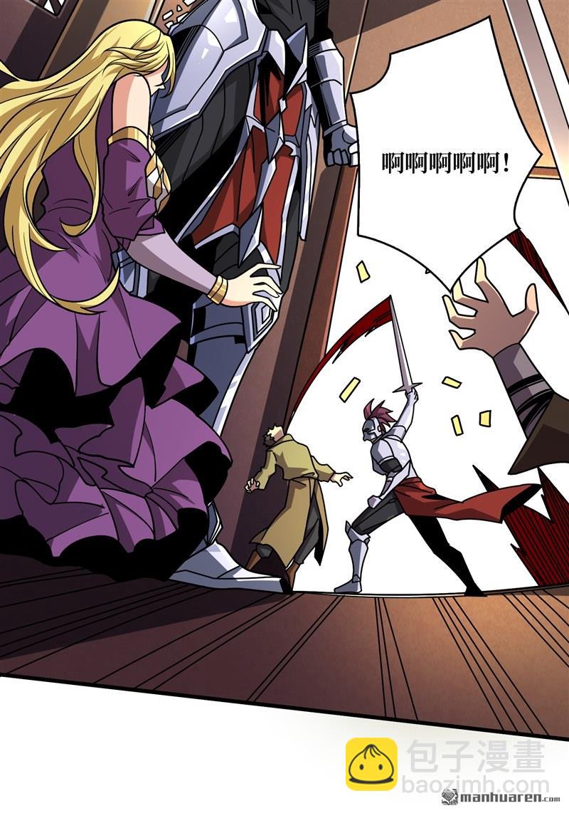 開局就有王者賬號 - 第424回 宿命的相遇(1/2) - 5