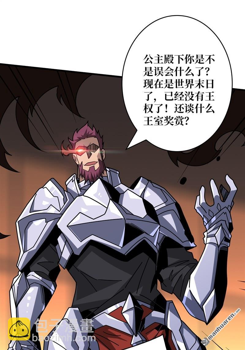 開局就有王者賬號 - 第424回 宿命的相遇(1/2) - 6