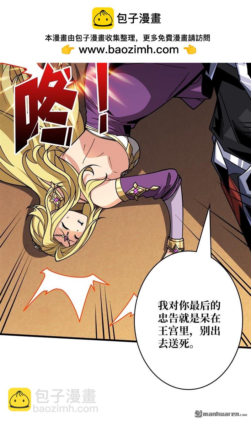 開局就有王者賬號 - 第424回 宿命的相遇(1/2) - 1