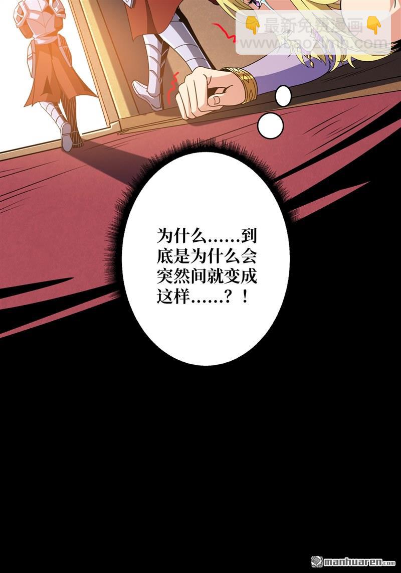 開局就有王者賬號 - 第424回 宿命的相遇(1/2) - 3