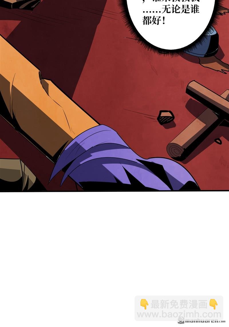 開局就有王者賬號 - 第424回 宿命的相遇(1/2) - 2