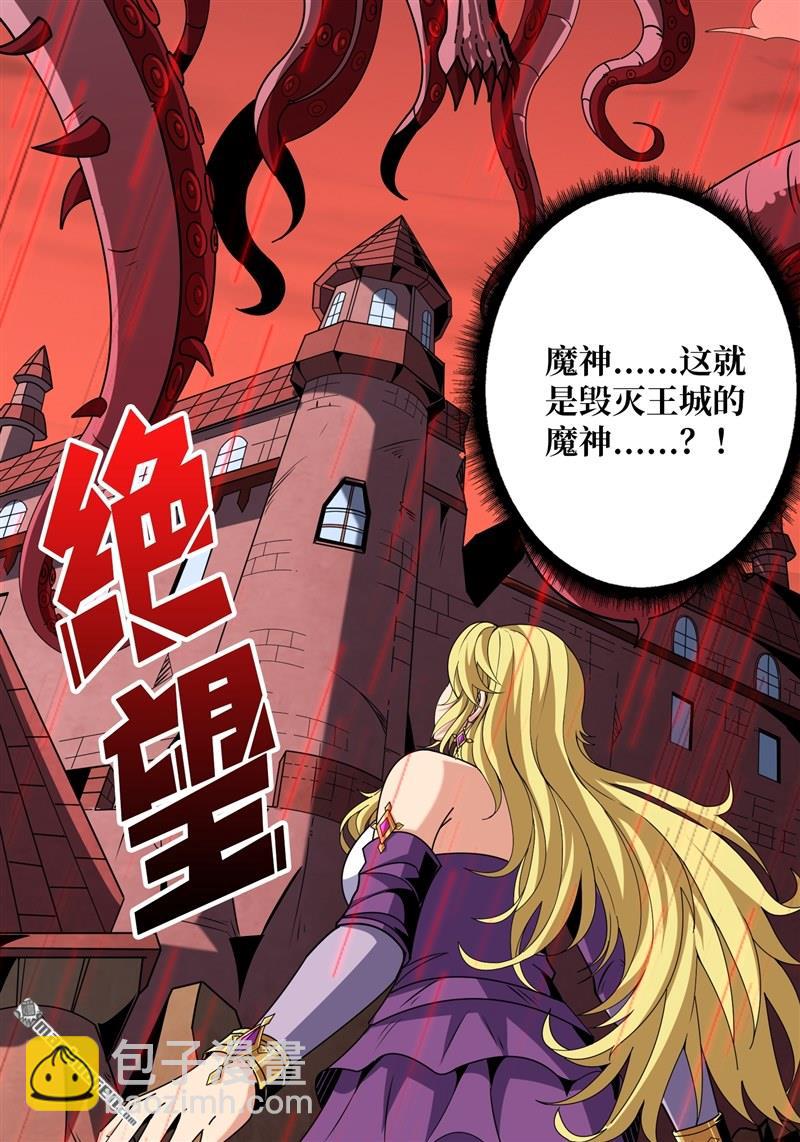 開局就有王者賬號 - 第424回 宿命的相遇(1/2) - 6