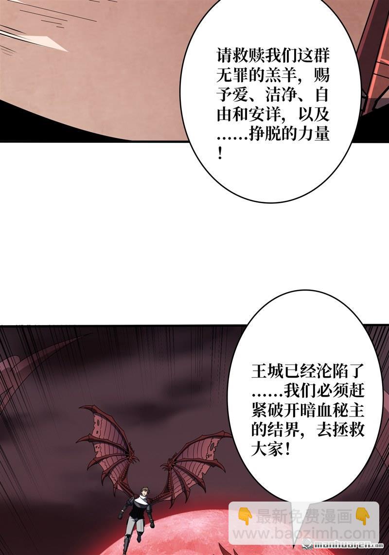 開局就有王者賬號 - 第424回 宿命的相遇(1/2) - 6