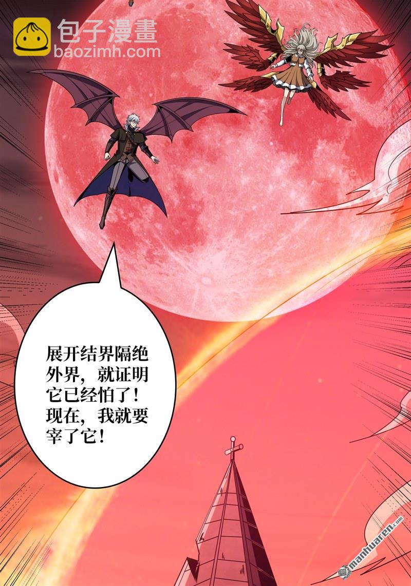 開局就有王者賬號 - 第424回 宿命的相遇(1/2) - 7