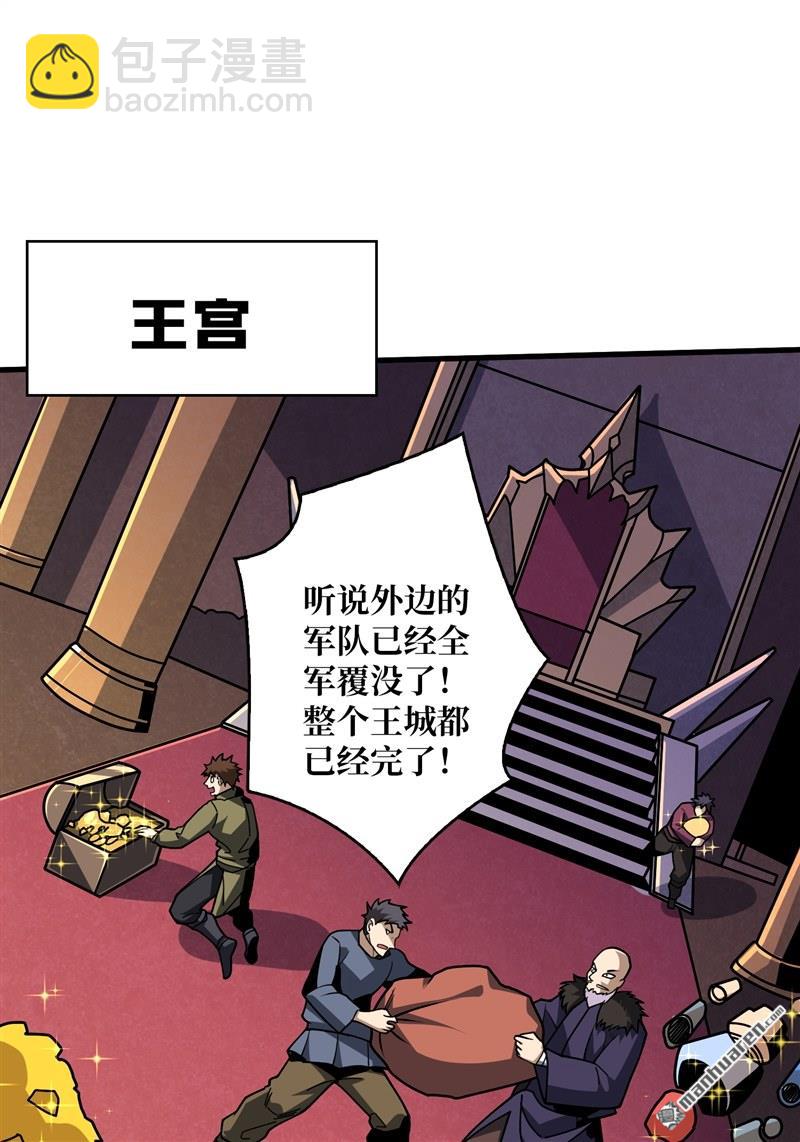 開局就有王者賬號 - 第424回 宿命的相遇(1/2) - 4