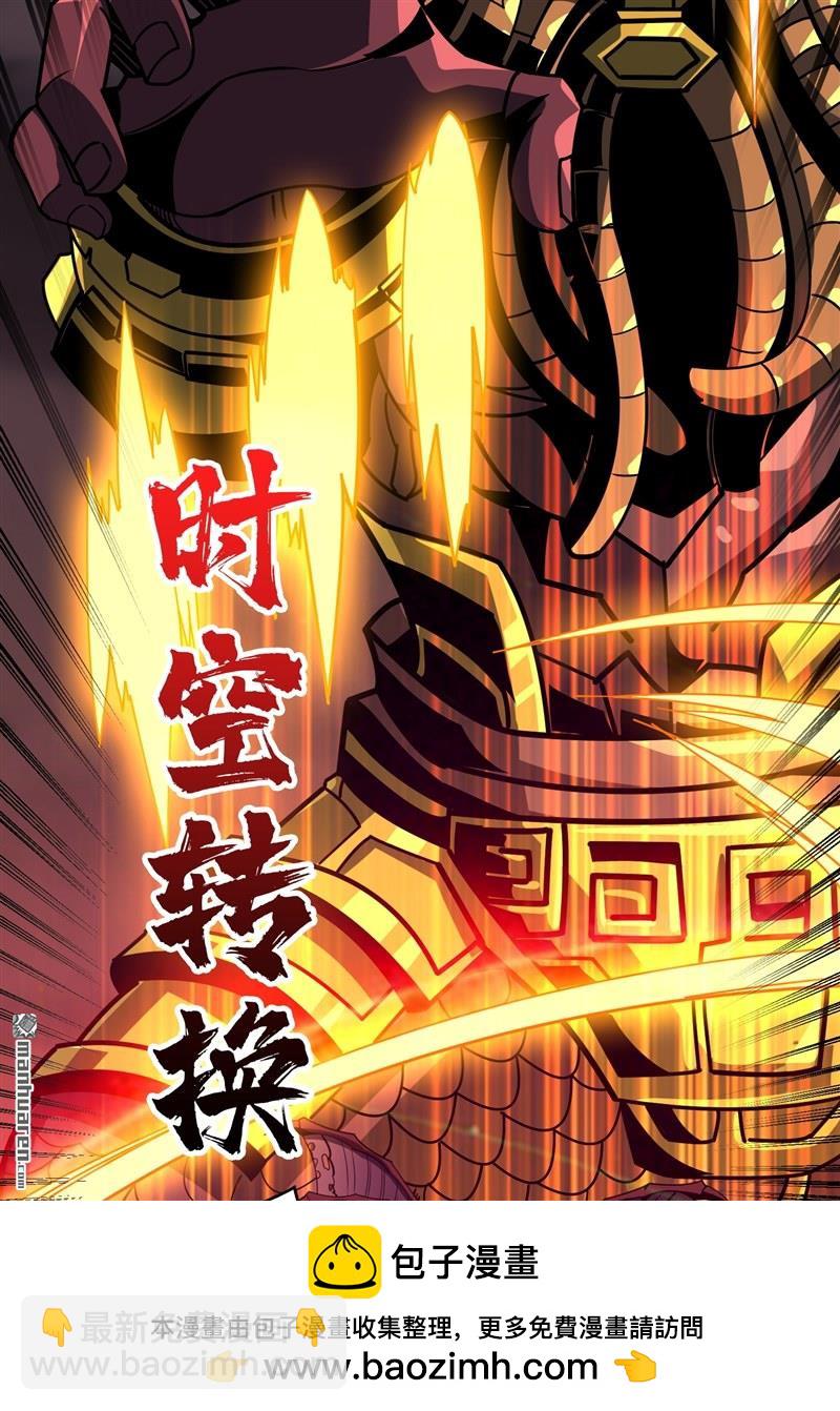 開局就有王者賬號 - 第424回 宿命的相遇(1/2) - 2