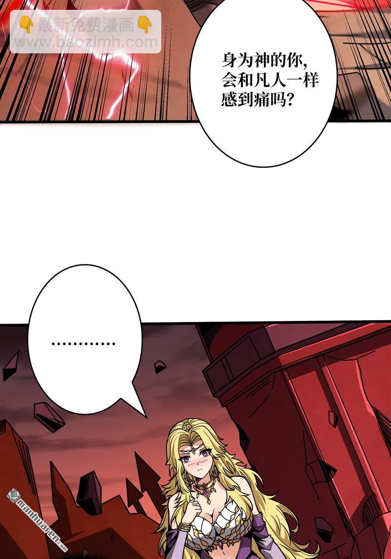 開局就有王者賬號 - 第424回 宿命的相遇(2/2) - 1