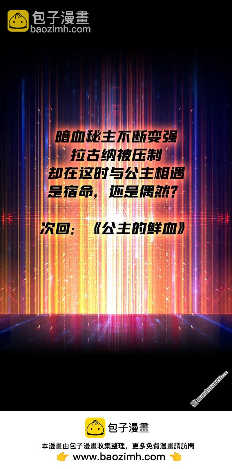 開局就有王者賬號 - 第424回 宿命的相遇(2/2) - 4