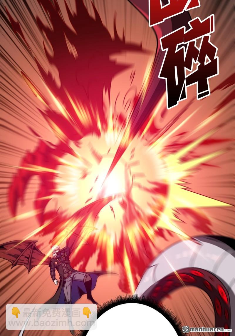 開局就有王者賬號 - 第426回 賬號強制消除？(1/2) - 6