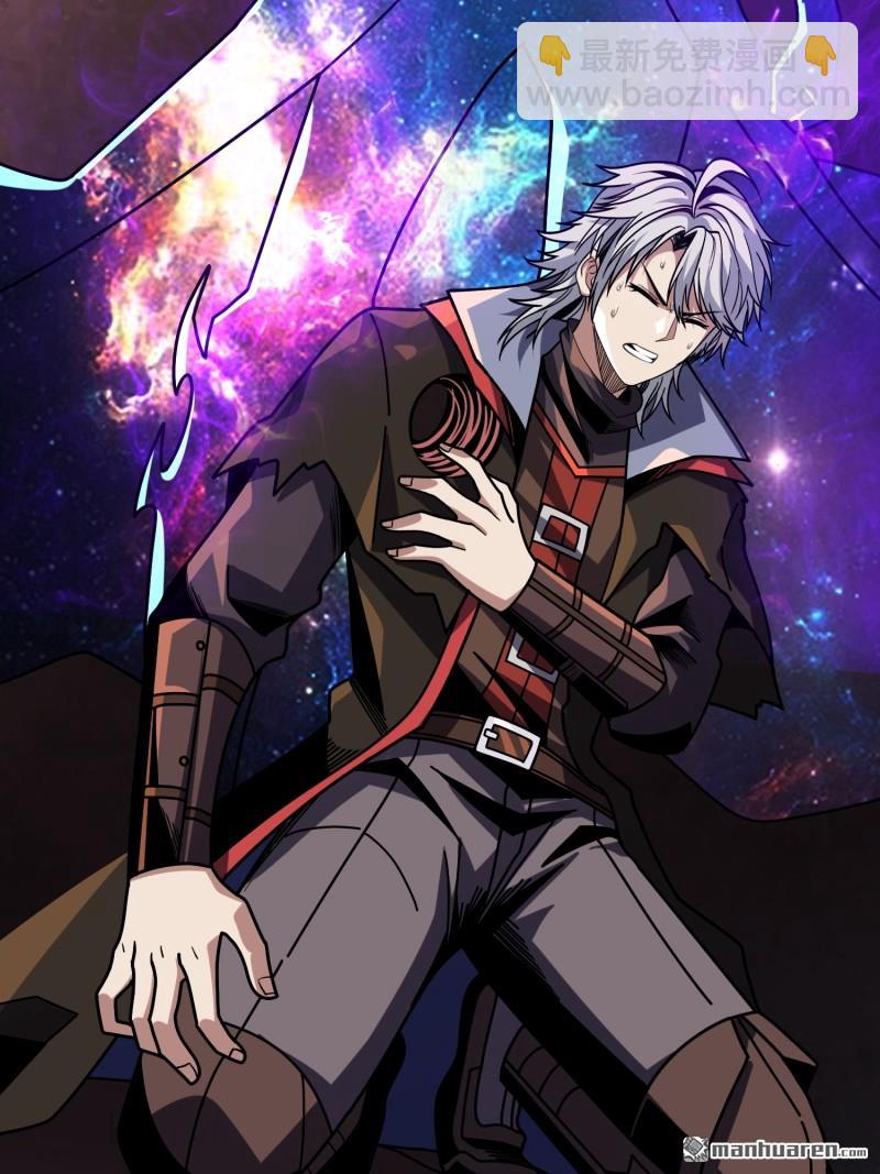 開局就有王者賬號 - 第426回 賬號強制消除？(1/2) - 3