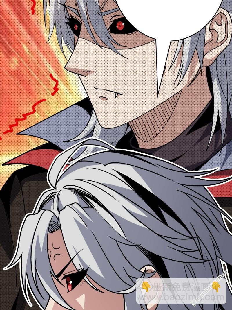 開局就有王者賬號 - 第426回 賬號強制消除？(1/2) - 5