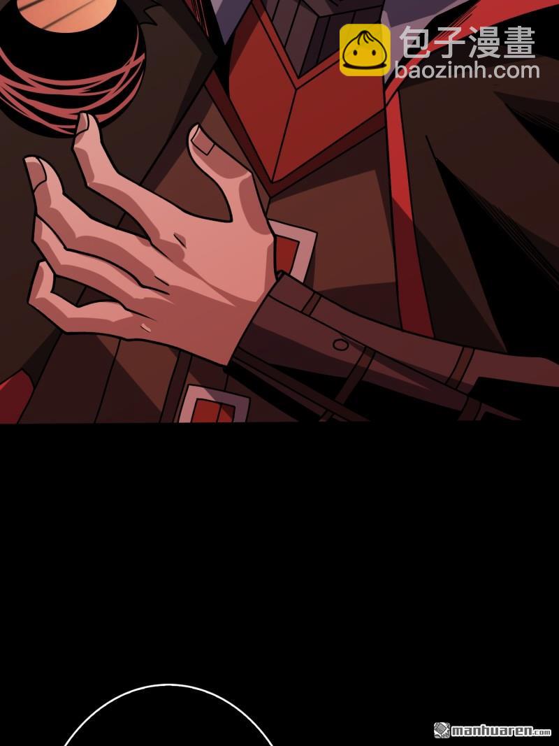 開局就有王者賬號 - 第426回 賬號強制消除？(1/2) - 5