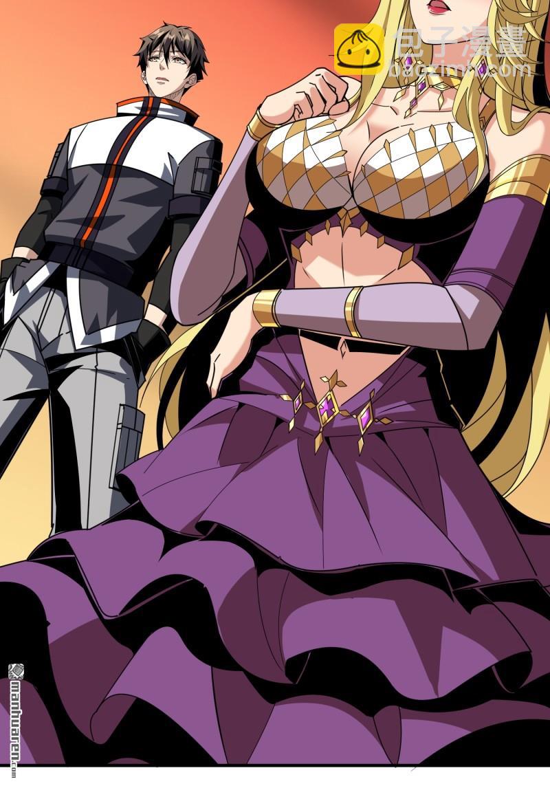 開局就有王者賬號 - 第426回 賬號強制消除？(1/2) - 1