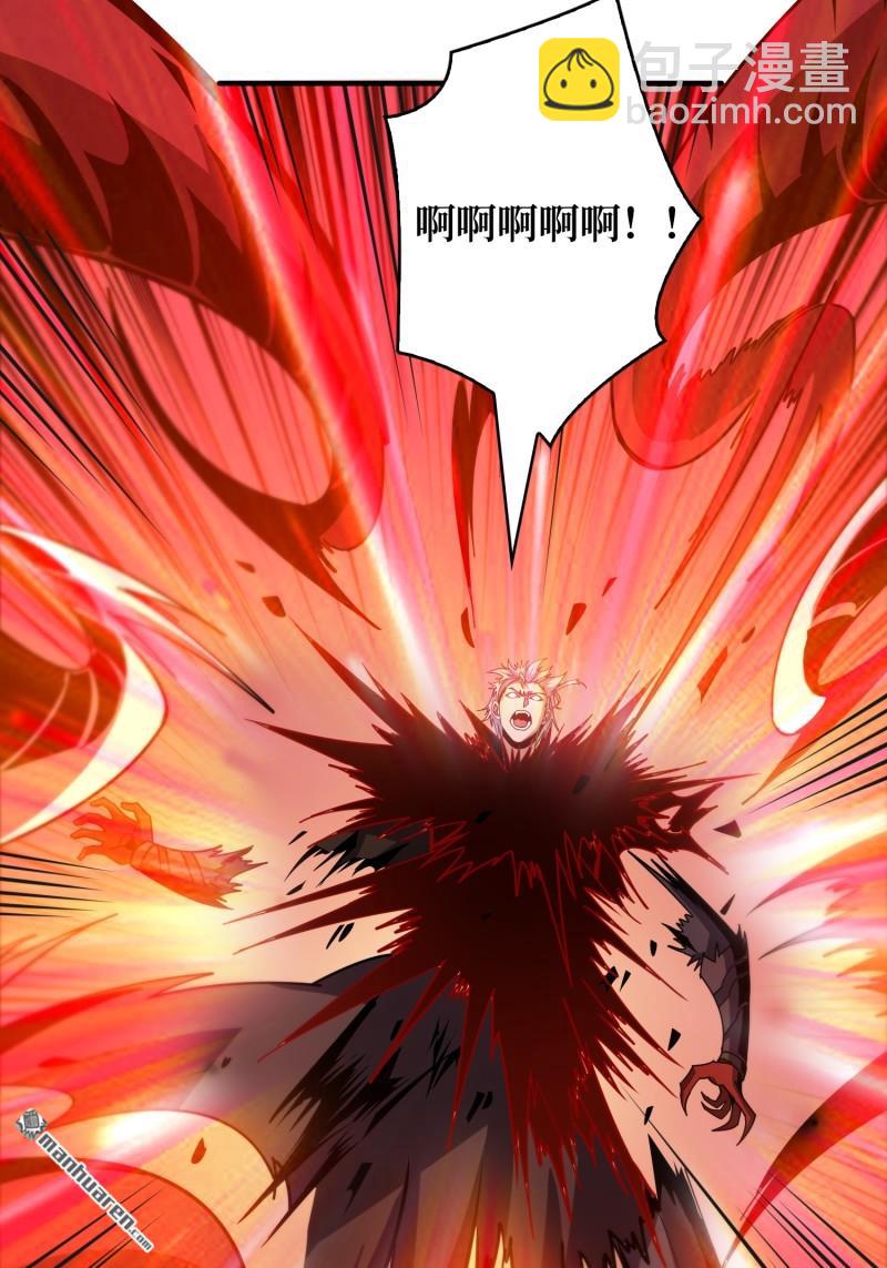 開局就有王者賬號 - 第426回 賬號強制消除？(1/2) - 4