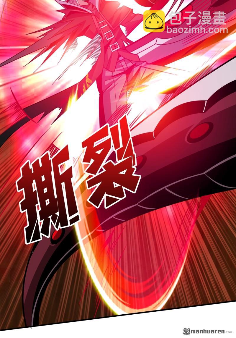 開局就有王者賬號 - 第426回 賬號強制消除？(1/2) - 1