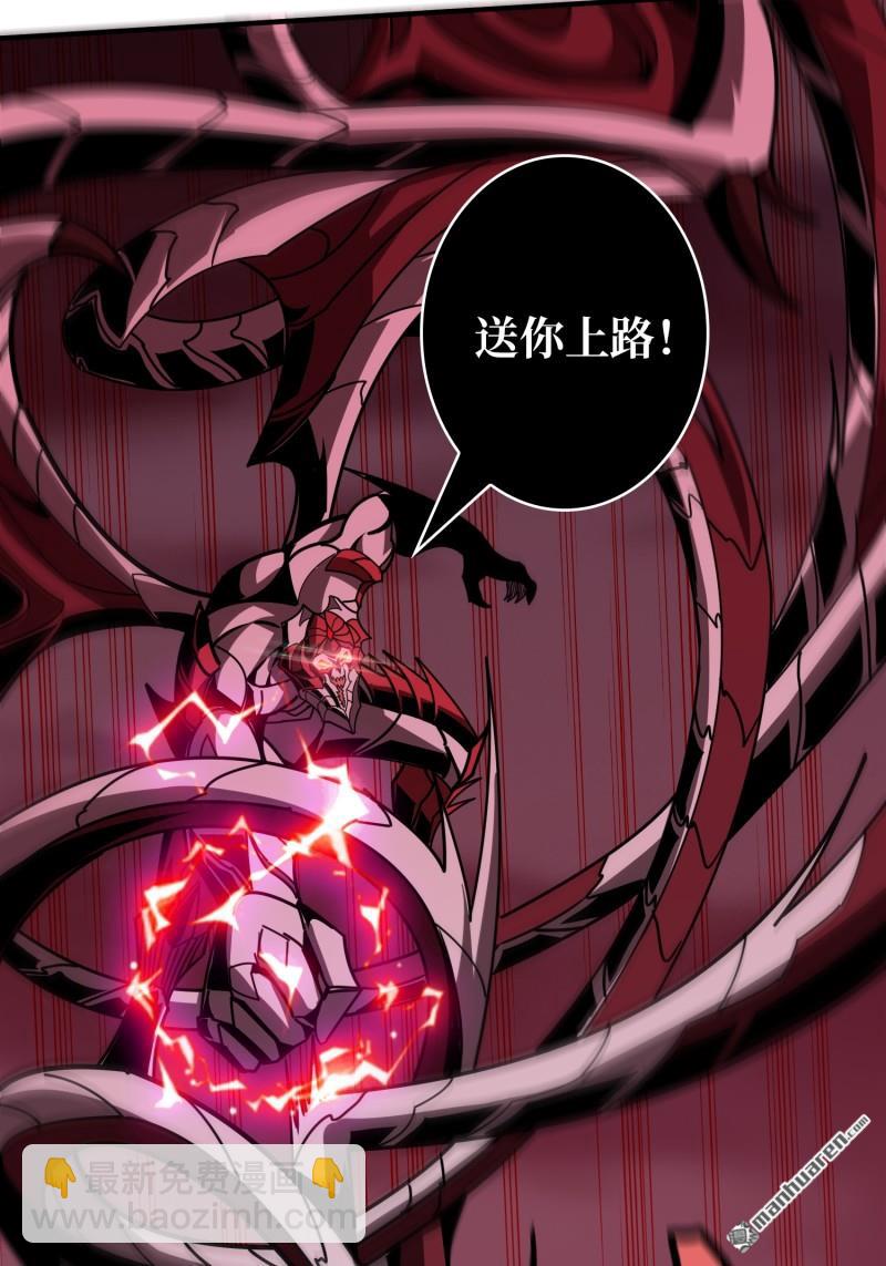 開局就有王者賬號 - 第426回 賬號強制消除？(2/2) - 2