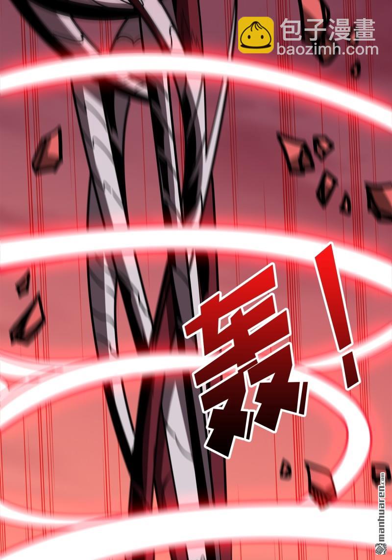 開局就有王者賬號 - 第426回 賬號強制消除？(2/2) - 3