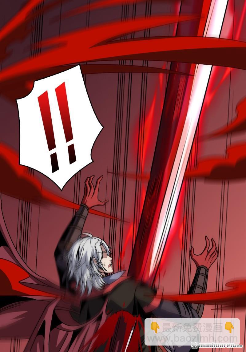 開局就有王者賬號 - 第426回 賬號強制消除？(1/2) - 8