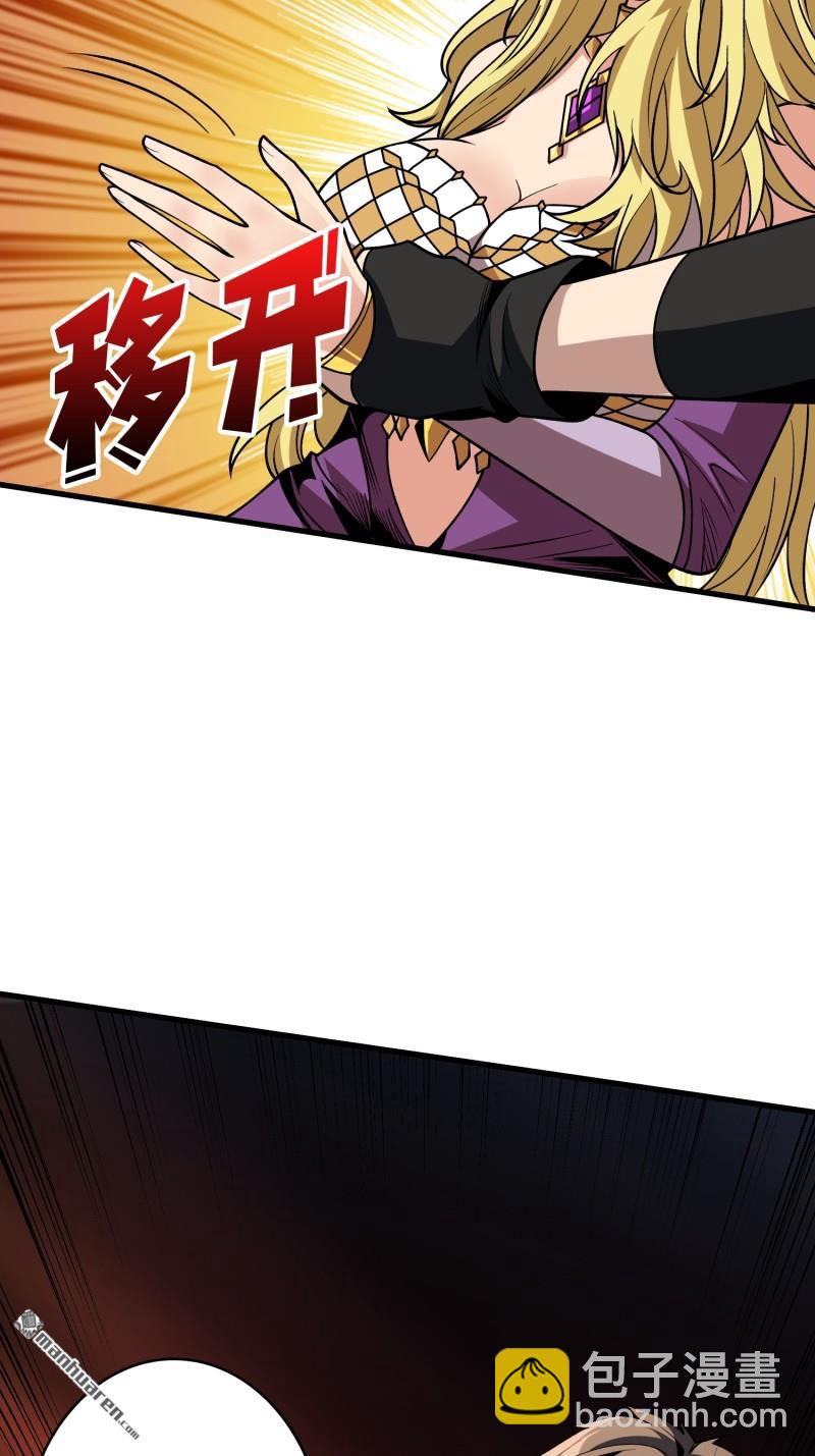 開局就有王者賬號 - 第426回 賬號強制消除？(2/2) - 7