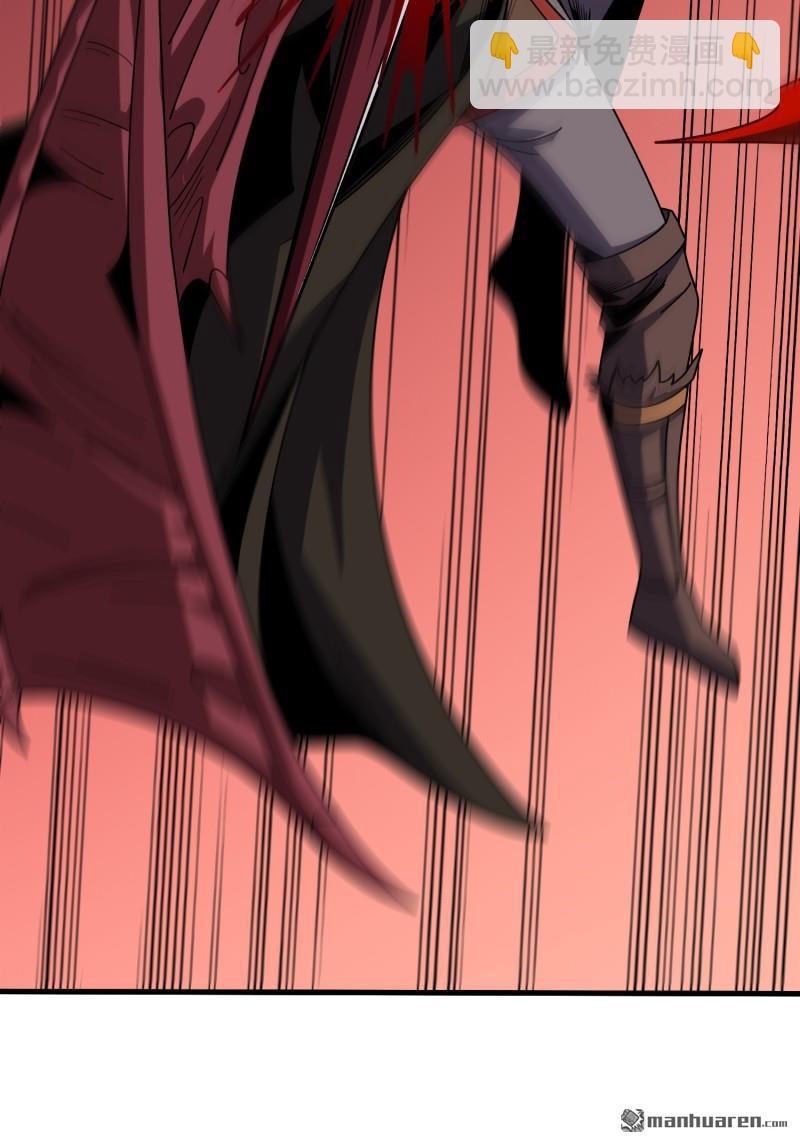 開局就有王者賬號 - 第426回 賬號強制消除？(1/2) - 1