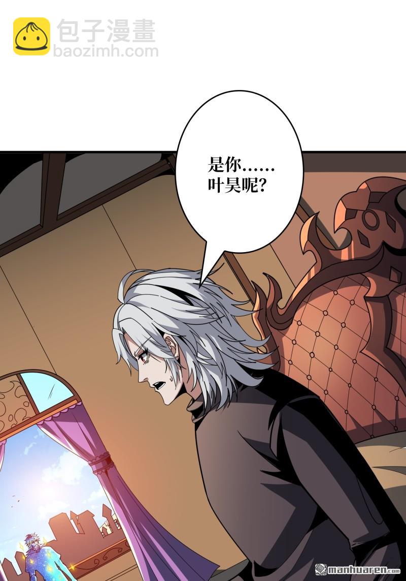 開局就有王者賬號 - 第428回 永別了，拉古納(1/2) - 8