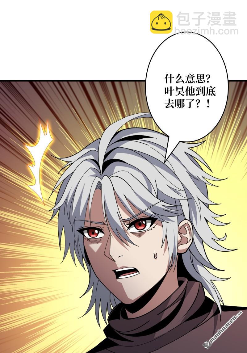 開局就有王者賬號 - 第428回 永別了，拉古納(1/2) - 2