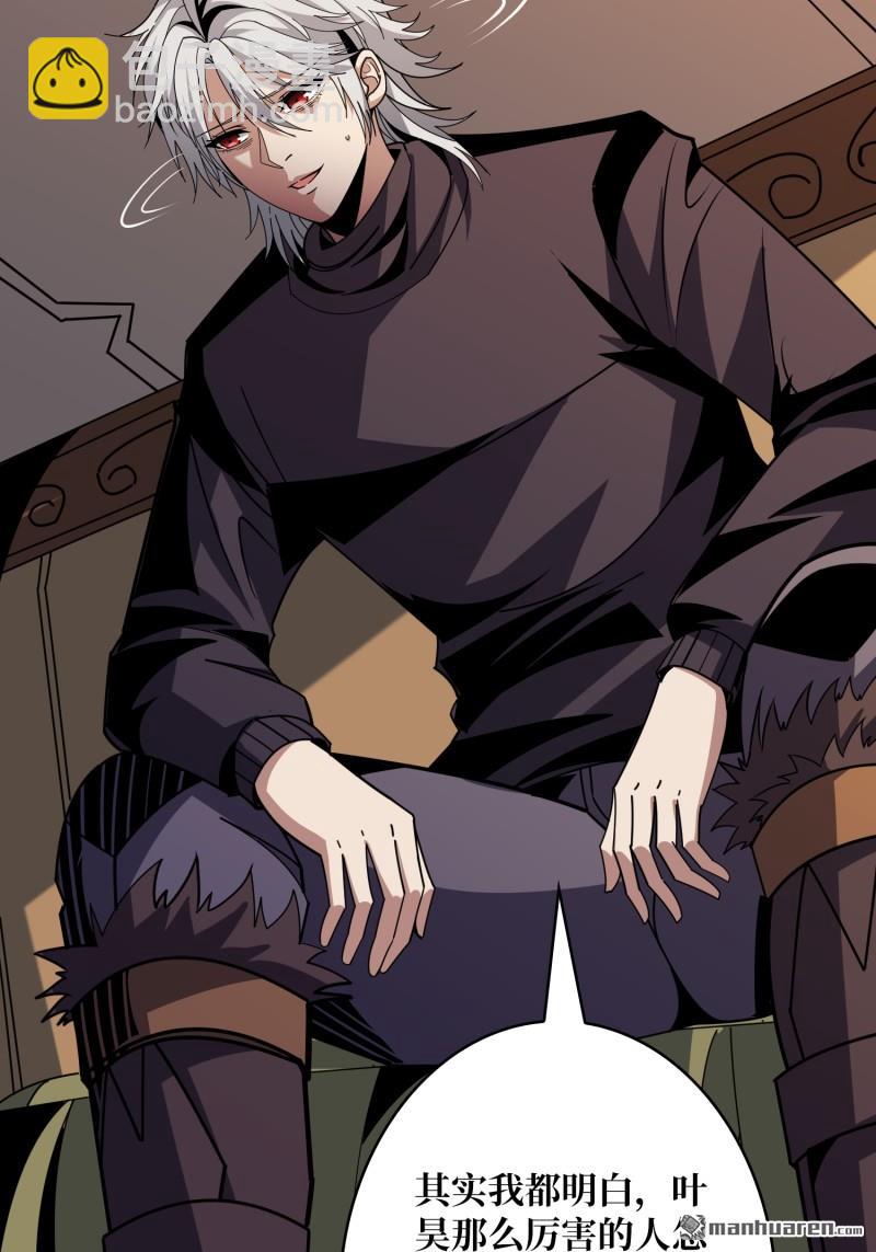 開局就有王者賬號 - 第428回 永別了，拉古納(1/2) - 7