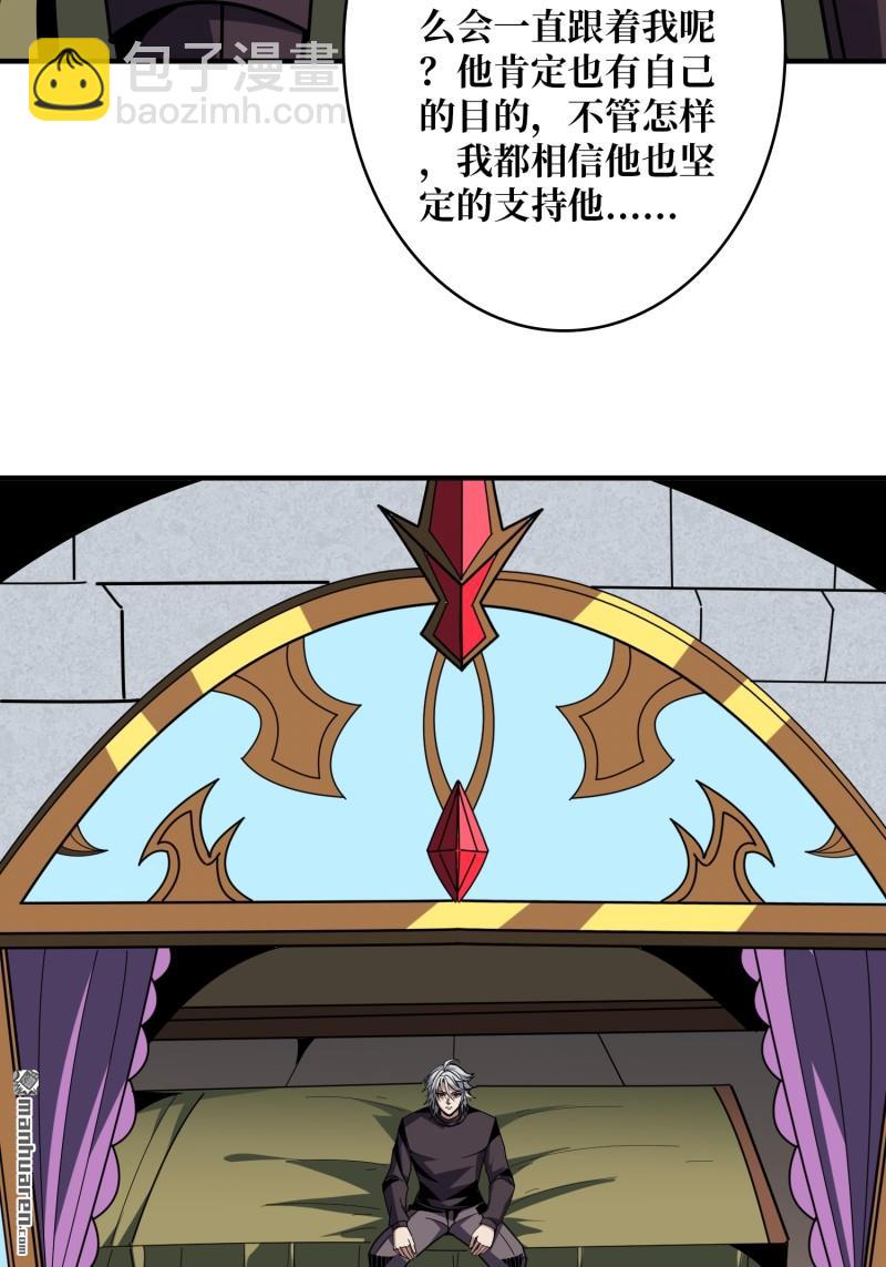 開局就有王者賬號 - 第428回 永別了，拉古納(1/2) - 8