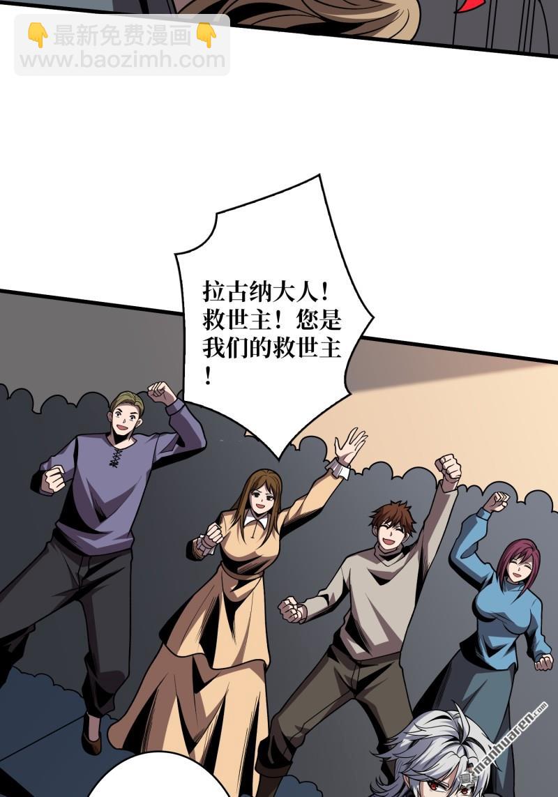 開局就有王者賬號 - 第428回 永別了，拉古納(1/2) - 6