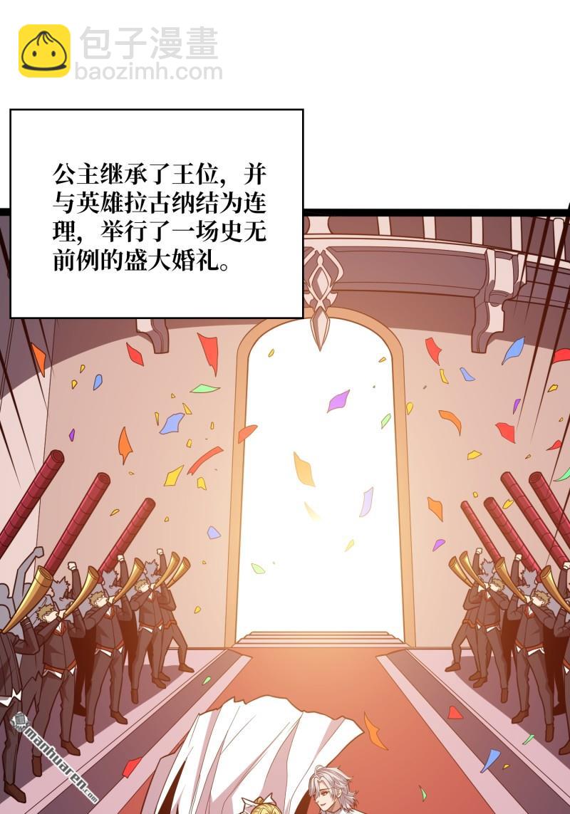 開局就有王者賬號 - 第428回 永別了，拉古納(1/2) - 6