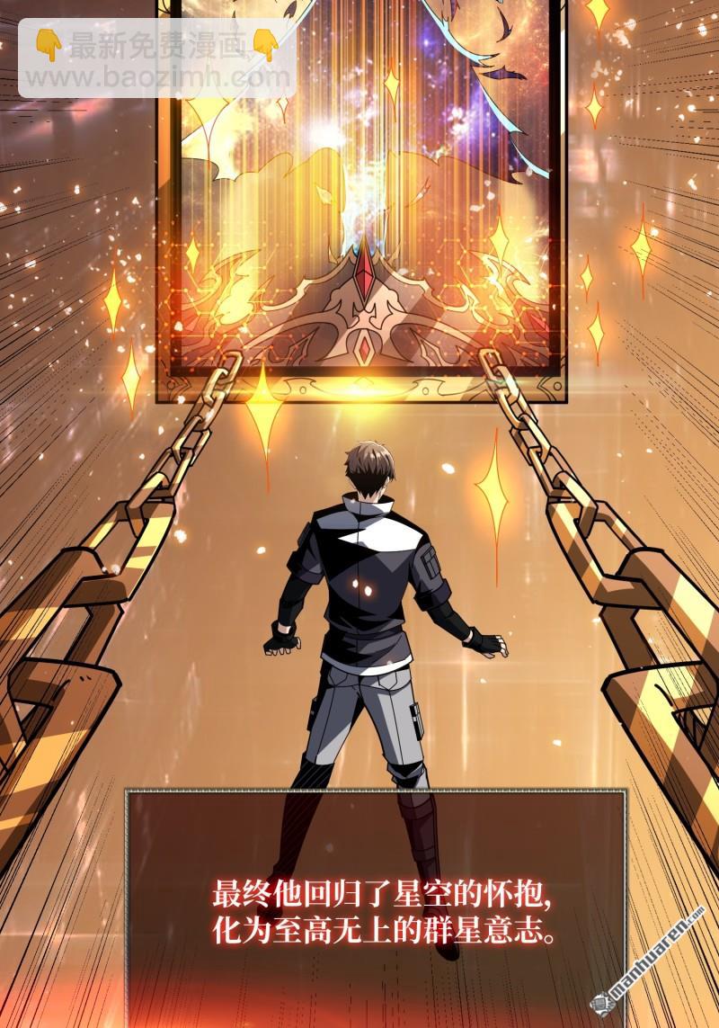 開局就有王者賬號 - 第428回 永別了，拉古納(1/2) - 5