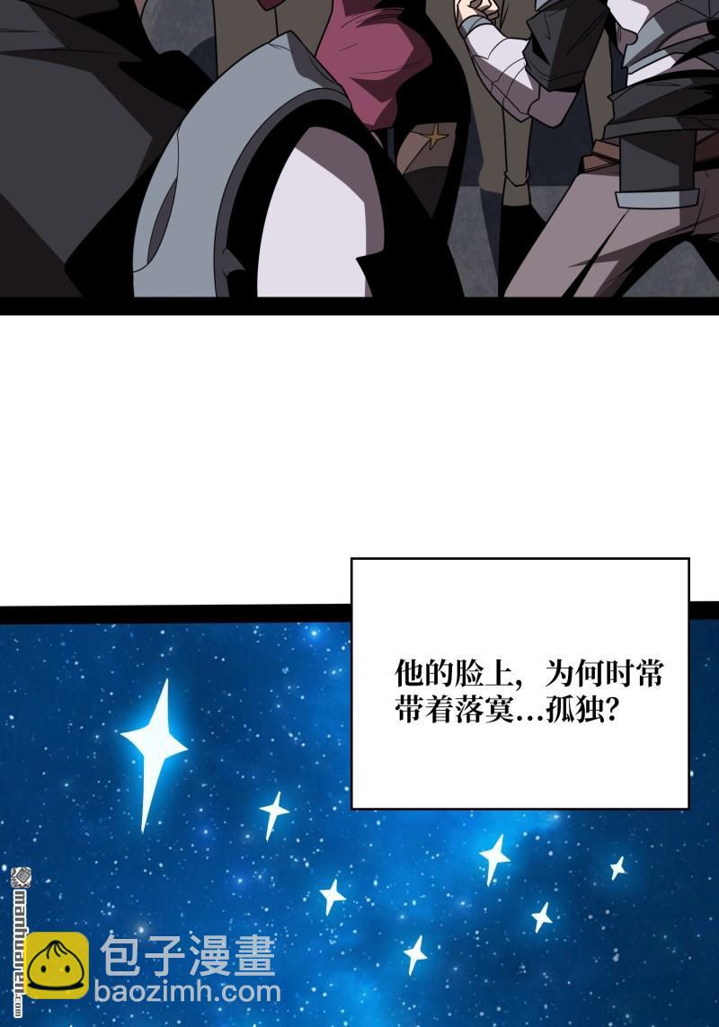 開局就有王者賬號 - 第428回 永別了，拉古納(2/2) - 7